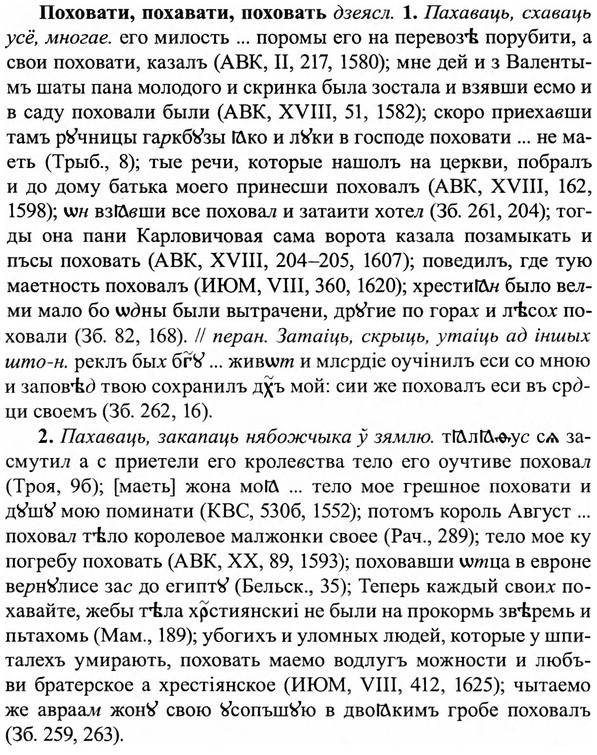 img/27/27-383_1658_Поховати.jpg
