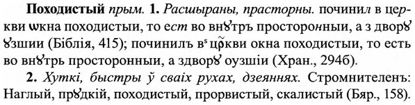 img/27/27-384_1661_Походистый.jpg