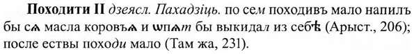 img/27/27-386_1663_Походити.jpg