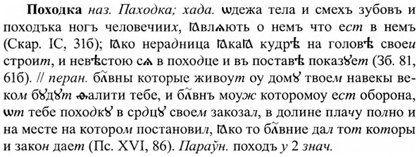 img/27/27-386_1664_Походка.jpg