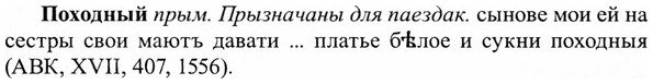 img/27/27-386_1665_Походный.jpg