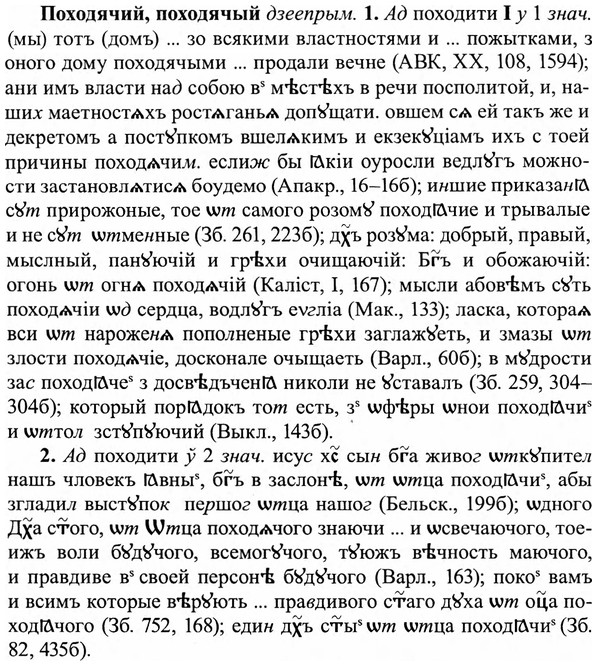 img/27/27-386_1668_Походячий.jpg