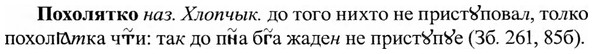img/27/27-389_1680_Похолятко.jpg