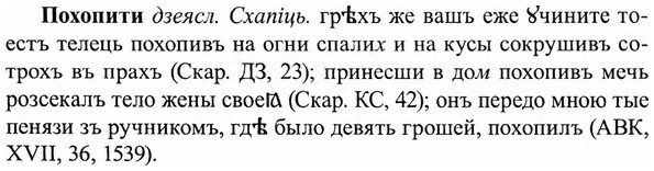 img/27/27-389_1681_Похопити.jpg