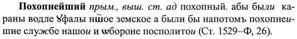 img/27/27-389_1683_Похопнейший.jpg