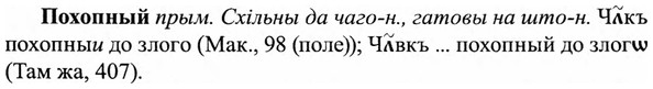 img/27/27-389_1684_Похопный.jpg