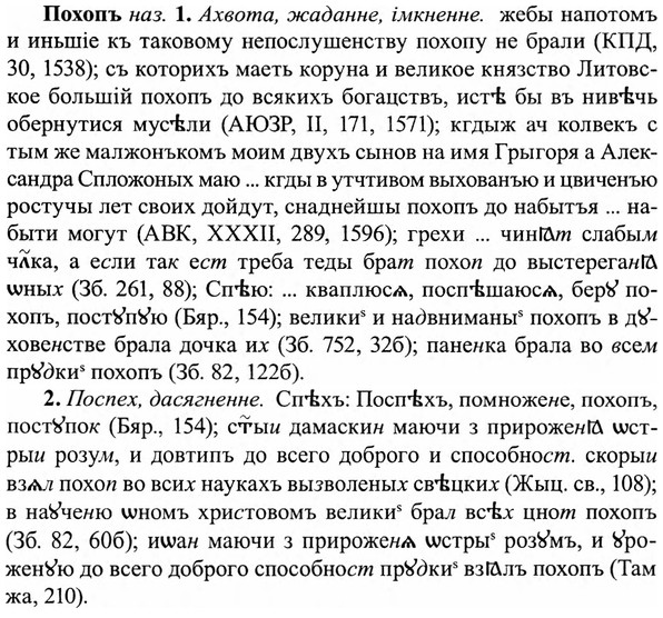 img/27/27-389_1685_Похопъ.jpg