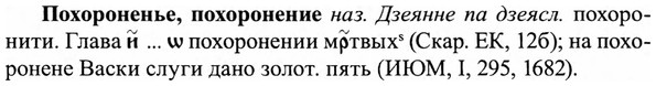 img/27/27-390_1688_Похороненье.jpg