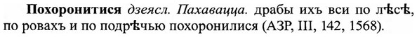 img/27/27-390_1690_Похоронитися.jpg
