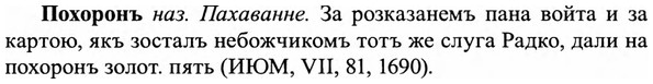 img/27/27-390_1693_Похоронъ.jpg