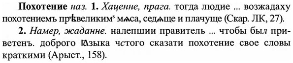 img/27/27-390_1694_Похотение.jpg