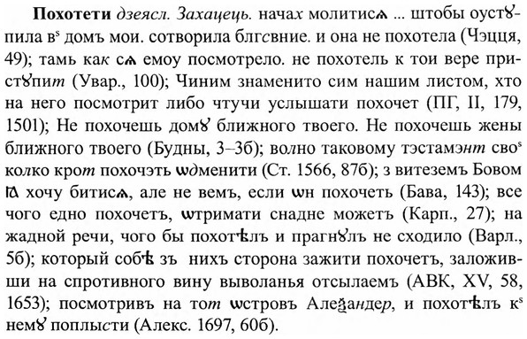 img/27/27-391_1695_Похотети.jpg