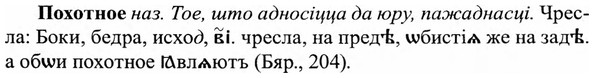 img/27/27-391_1696_Похотное.jpg