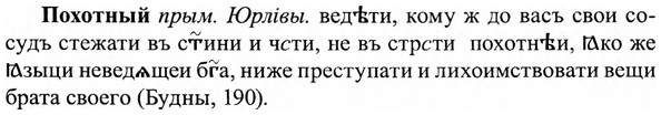 img/27/27-391_1697_Похотный.jpg