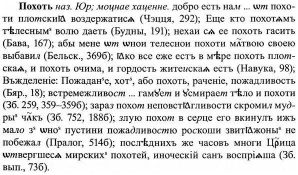 img/27/27-391_1698_Похоть.jpg