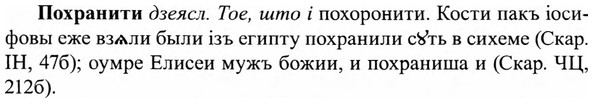 img/27/27-392_1700_Похранити.jpg