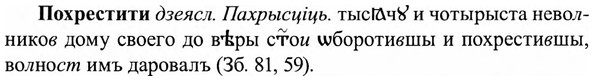 img/27/27-392_1701_Похрестити.jpg