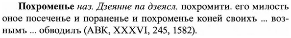 img/27/27-392_1703_Похроменье.jpg