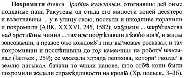 img/27/27-392_1705_Похромити.jpg