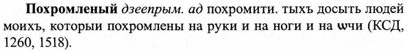 img/27/27-392_1706_Похромленый.jpg