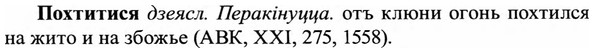 img/27/27-392_1707_Похтитися.jpg