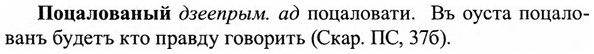 img/27/27-393_1716_Поцалованый.jpg