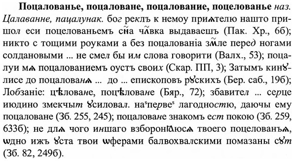 img/27/27-393_1717_Поцалованье.jpg