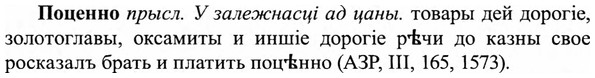 img/27/27-394_1725_Поценно.jpg
