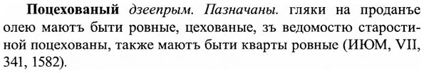img/27/27-394_1727_Поцехованый.jpg