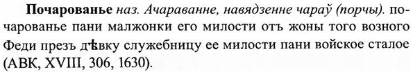 img/27/27-394_1733_Почарованье.jpg