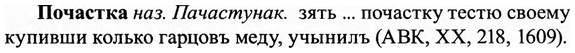 img/27/27-395_1736_Почастка.jpg