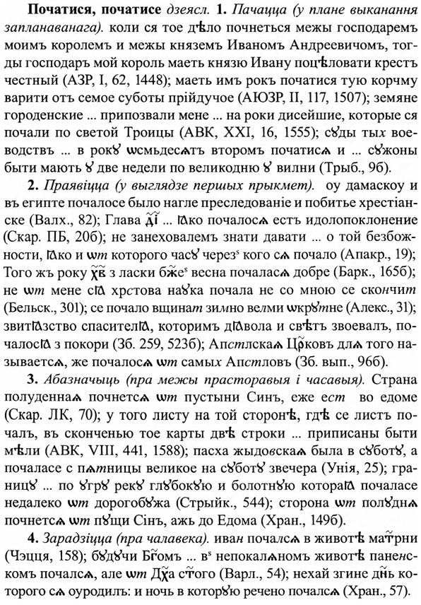 img/27/27-396_1740_Початися.jpg