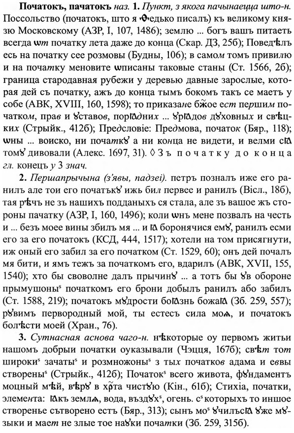 img/27/27-397_1742_Початокъ.jpg
