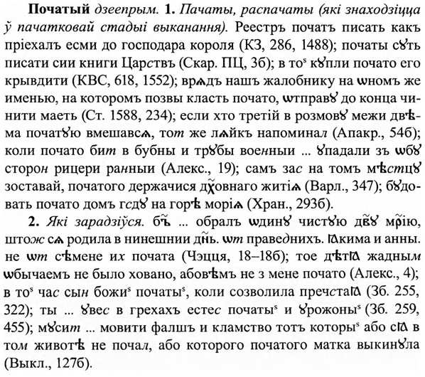 img/27/27-398_1743_Початый.jpg