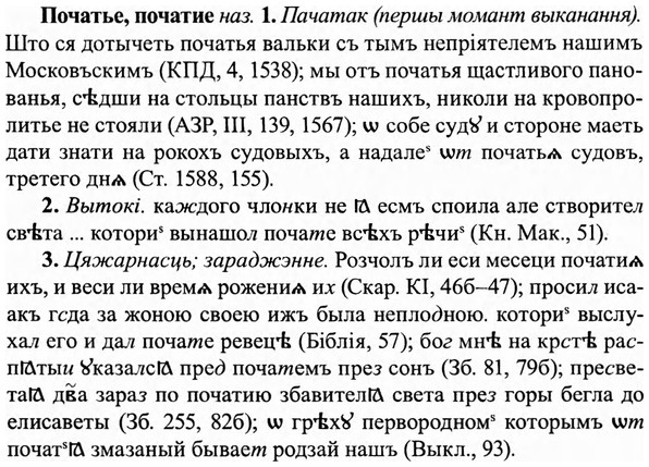 img/27/27-399_1745_Початье.jpg