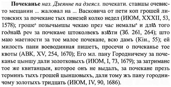 img/27/27-400_1750_Почеканье.jpg