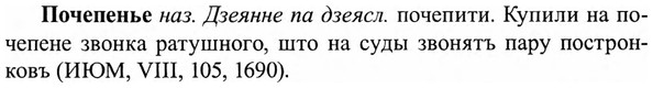 img/27/27-401_1754_Почепенье.jpg