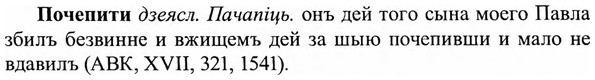 img/27/27-401_1755_Почепити.jpg