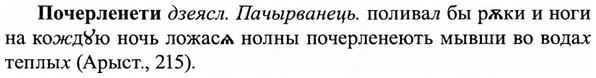 img/27/27-401_1759_Почерленети.jpg