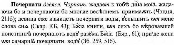 img/27/27-401_1763_Почерпати.jpg