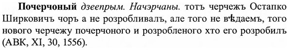 img/27/27-402_1766_Почерчоный.jpg