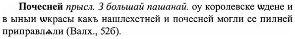 img/27/27-402_1769_Почесней.jpg