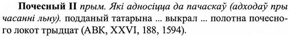 img/27/27-402_1773_Почесный.jpg
