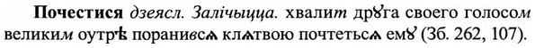 img/27/27-402_1776_Почестися.jpg
