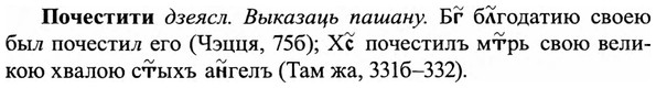img/27/27-402_1777_Почестити.jpg