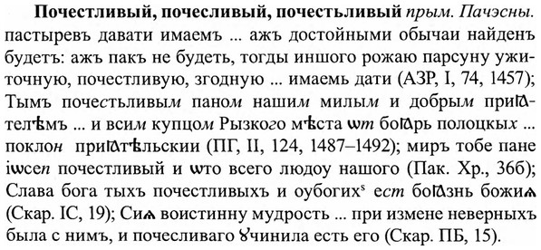 img/27/27-403_1778_Почестливый.jpg