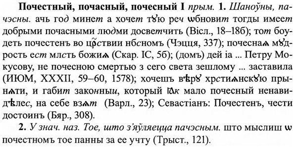 img/27/27-403_1781_Почестный.jpg