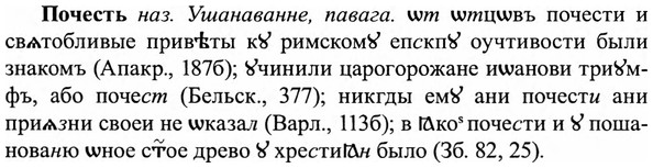 img/27/27-404_1783_Почесть.jpg