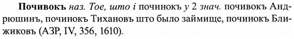 img/27/27-405_1791_Почивокъ.jpg