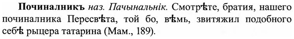 img/27/27-405_1794_Починалникъ.jpg